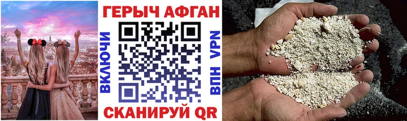 Героин VHQ  блэк спрут ссылки  Нязепетровск  закладка 