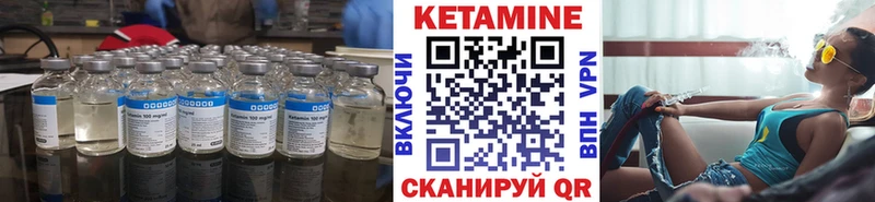 что такое   Нязепетровск  КЕТАМИН ketamine 